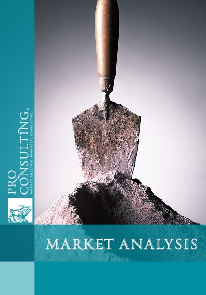 Market research of dry construction mixtures of Ukraine. 2010